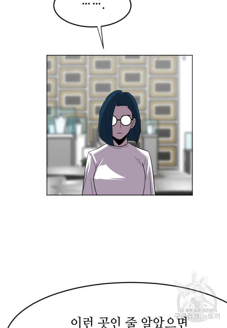 다른 세계에서 주워왔습니다 198화 39