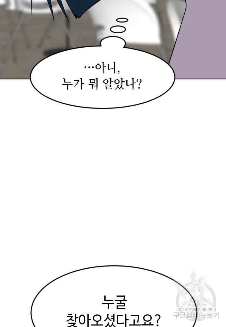 다른 세계에서 주워왔습니다 198화 41