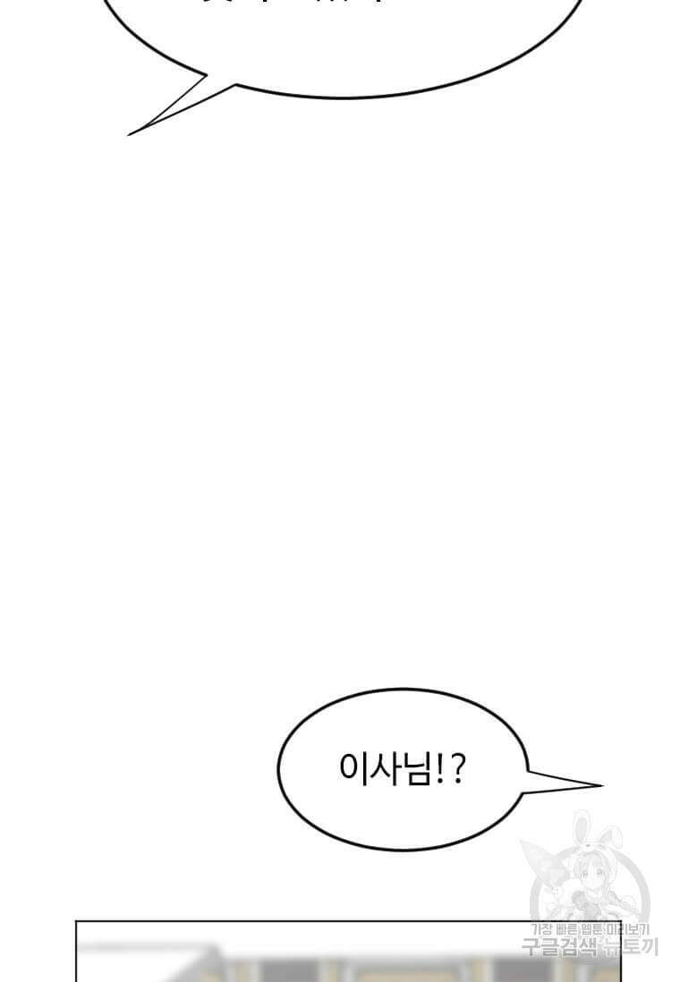 다른 세계에서 주워왔습니다 198화 42