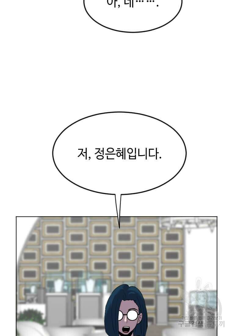 다른 세계에서 주워왔습니다 198화 44