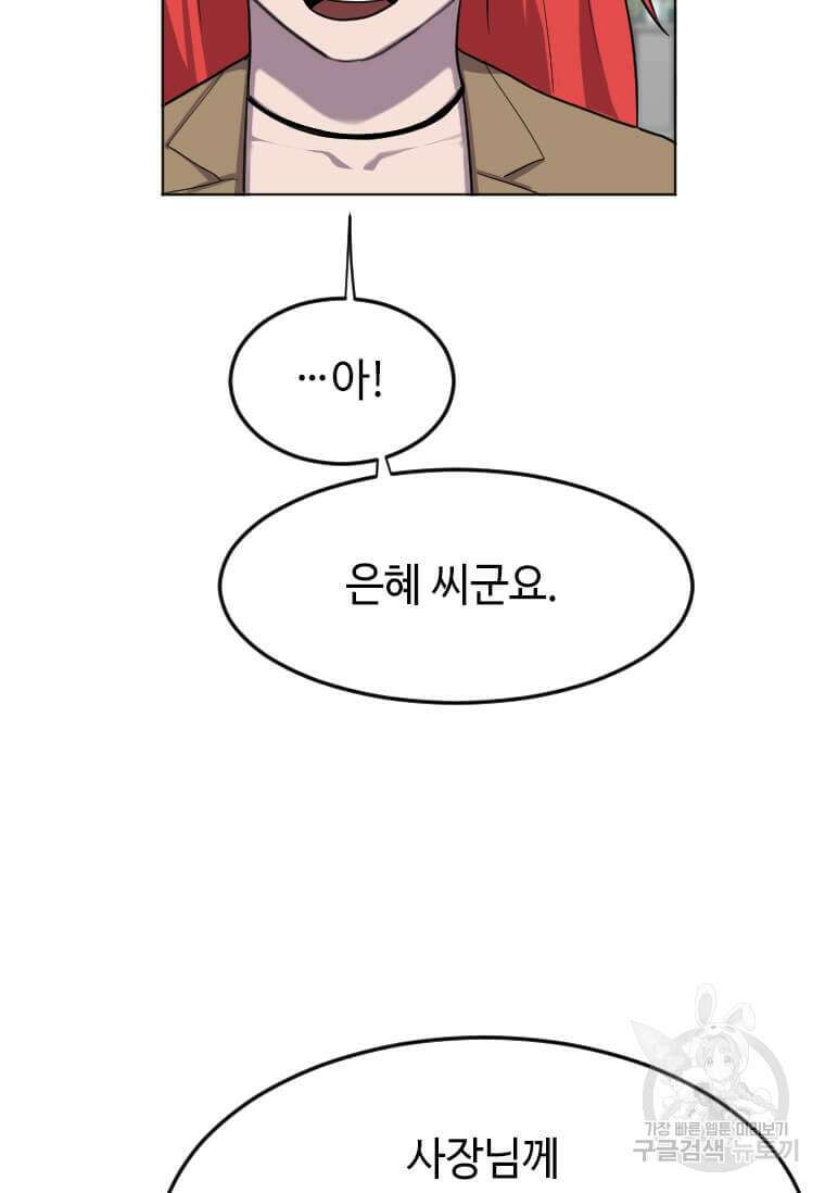 다른 세계에서 주워왔습니다 198화 46