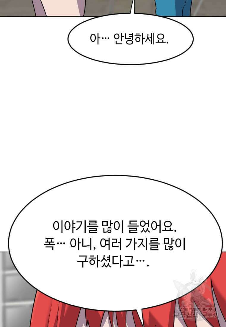 다른 세계에서 주워왔습니다 198화 48