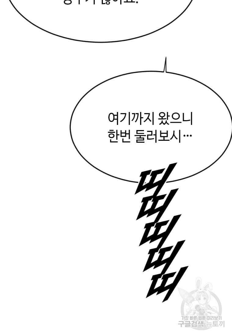 다른 세계에서 주워왔습니다 198화 50