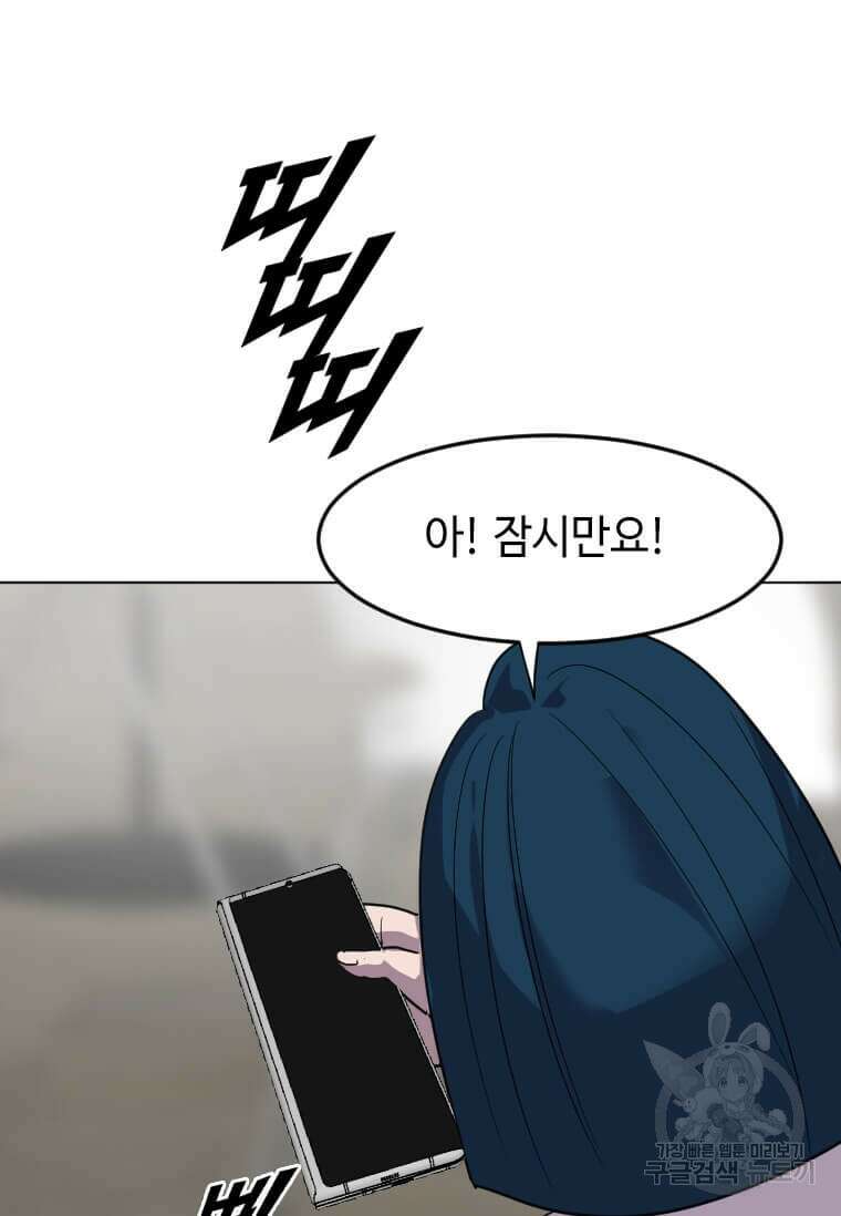 다른 세계에서 주워왔습니다 198화 51