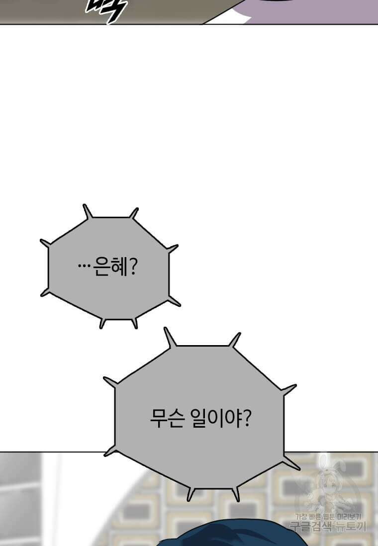 다른 세계에서 주워왔습니다 198화 52