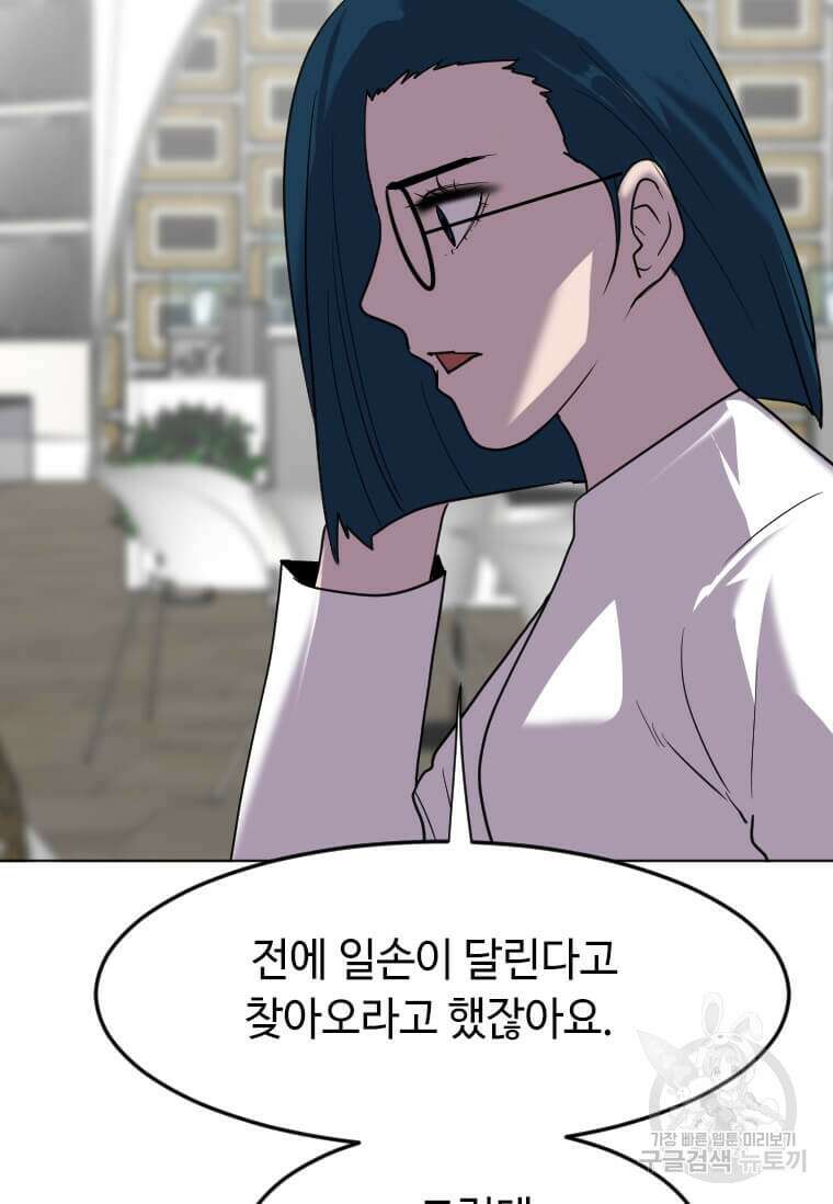 다른 세계에서 주워왔습니다 198화 53