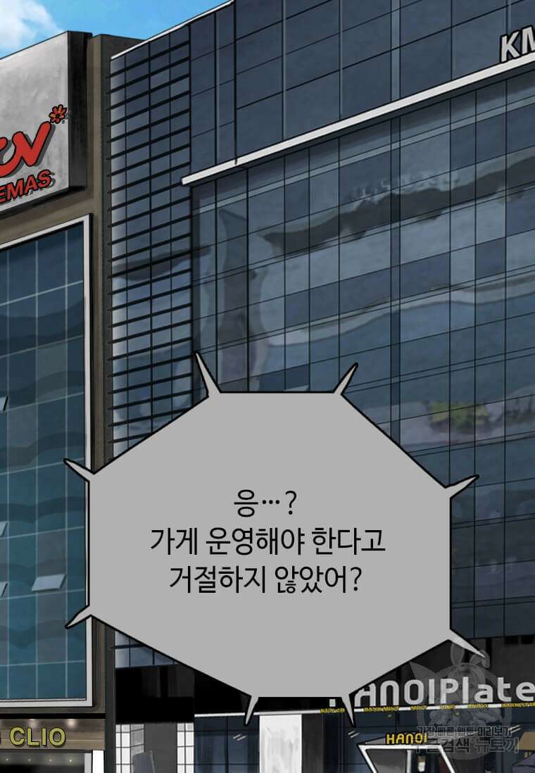 다른 세계에서 주워왔습니다 198화 55