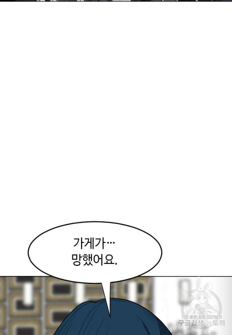 다른 세계에서 주워왔습니다 198화 56