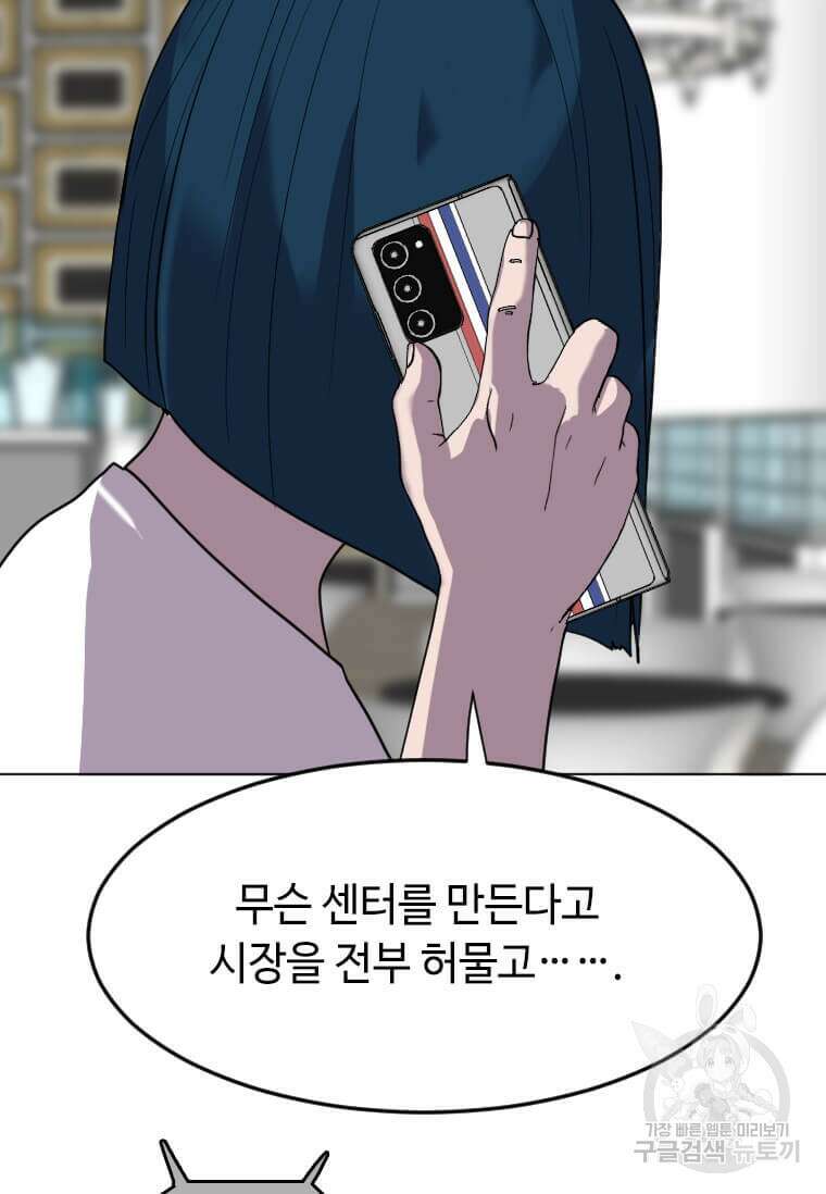 다른 세계에서 주워왔습니다 198화 57