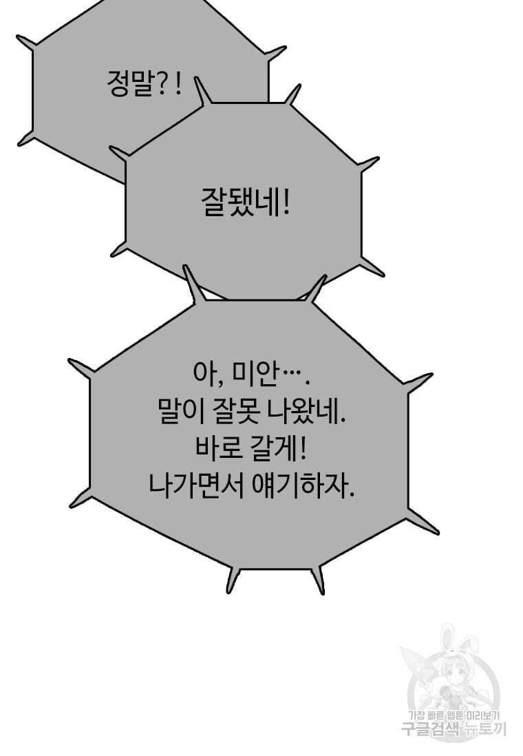 다른 세계에서 주워왔습니다 198화 58