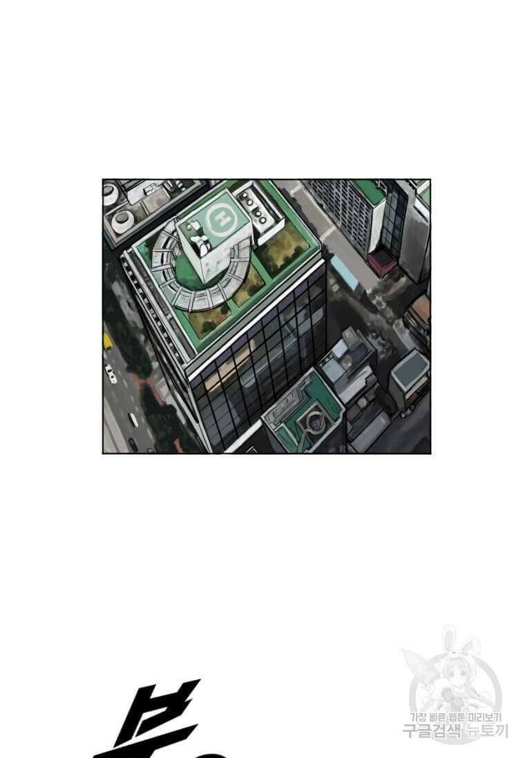 다른 세계에서 주워왔습니다 198화 61
