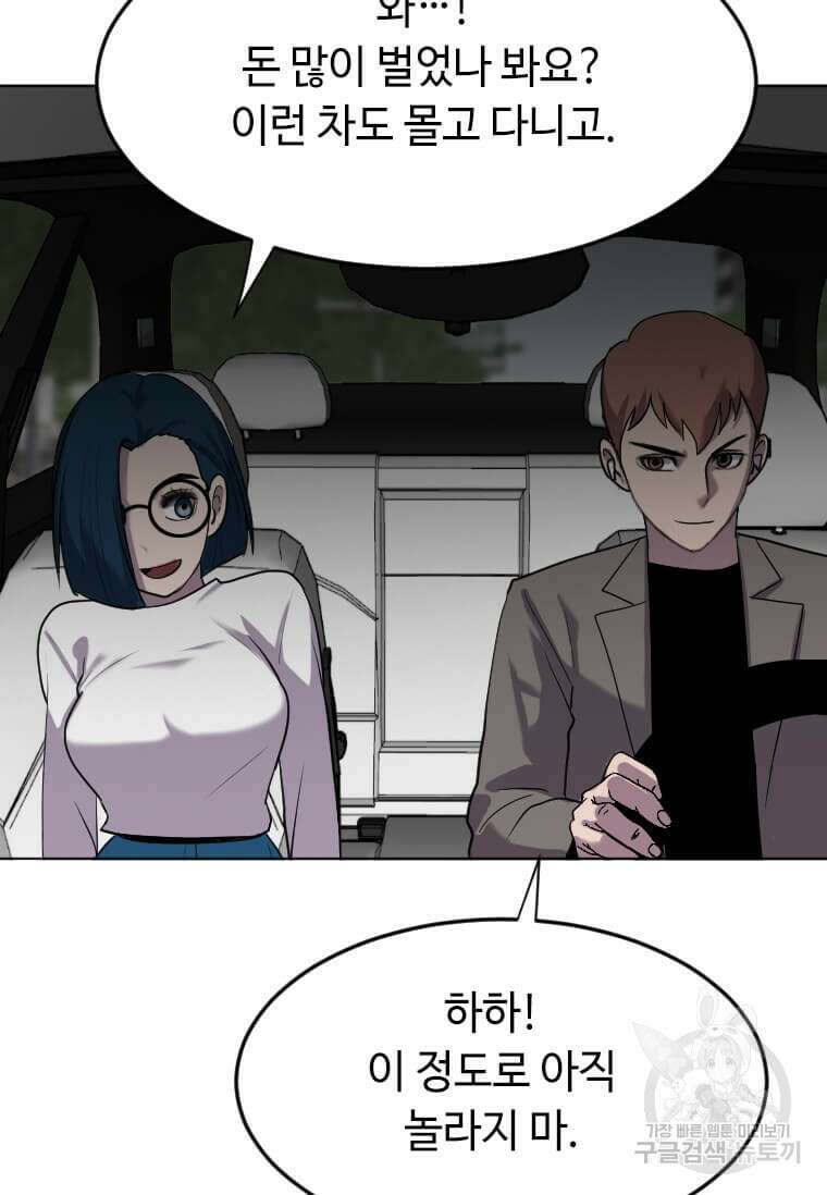 다른 세계에서 주워왔습니다 198화 64