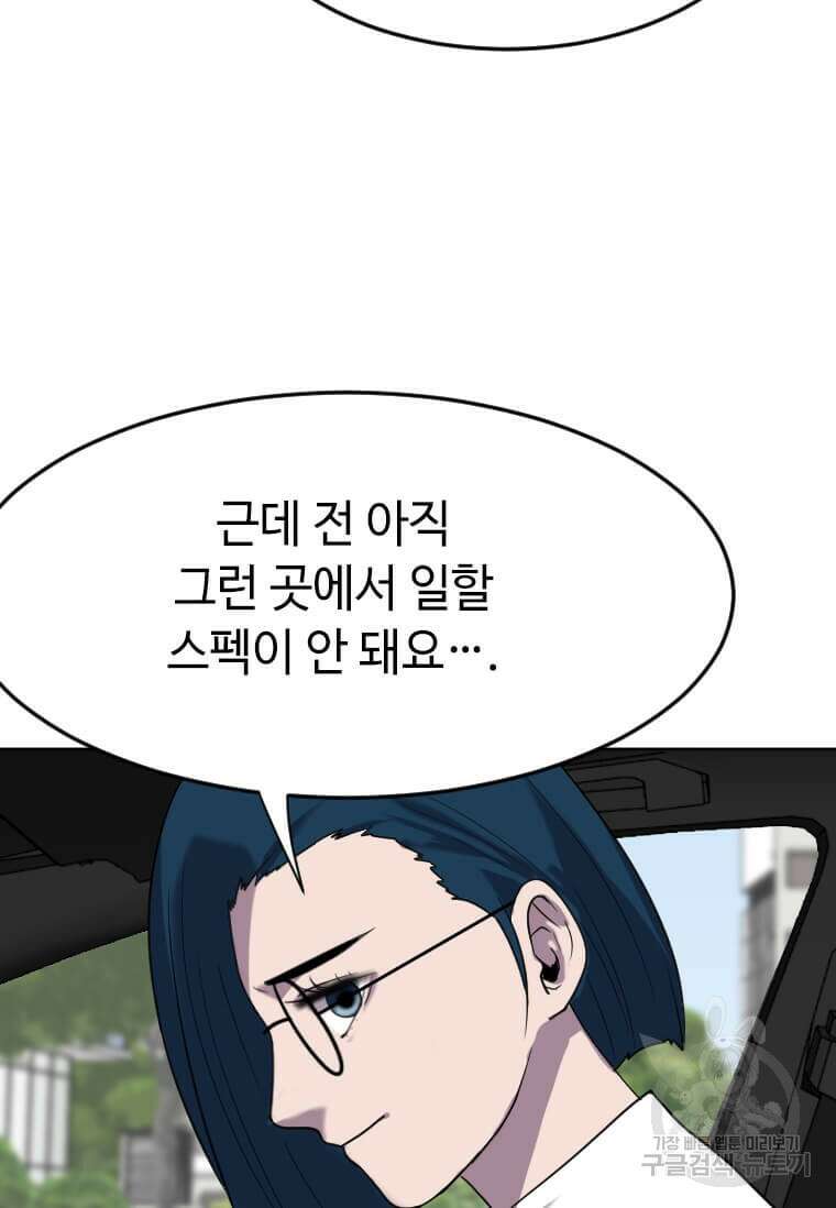 다른 세계에서 주워왔습니다 198화 65