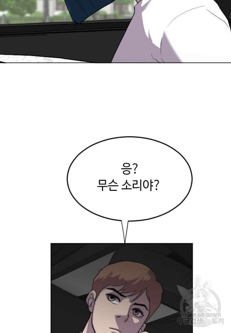 다른 세계에서 주워왔습니다 198화 66