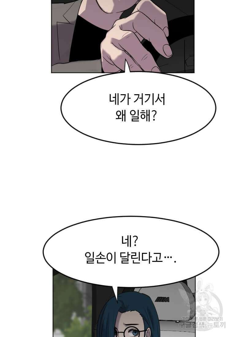 다른 세계에서 주워왔습니다 198화 67