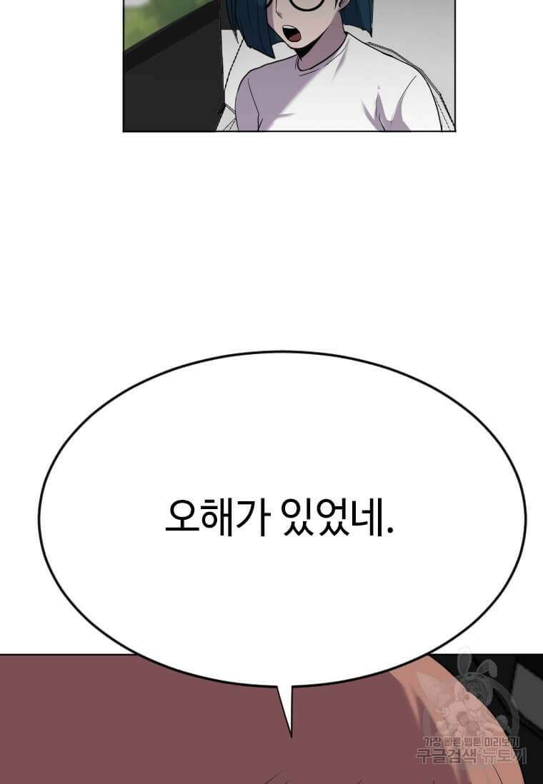 다른 세계에서 주워왔습니다 198화 68