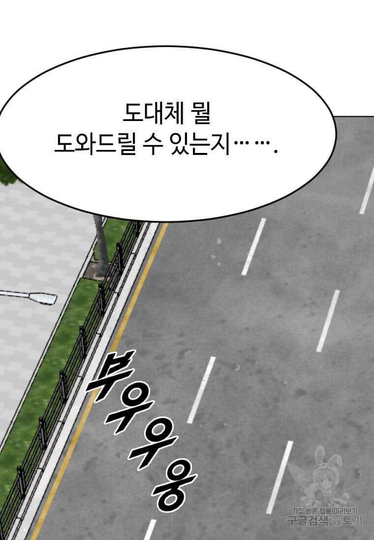 다른 세계에서 주워왔습니다 198화 74