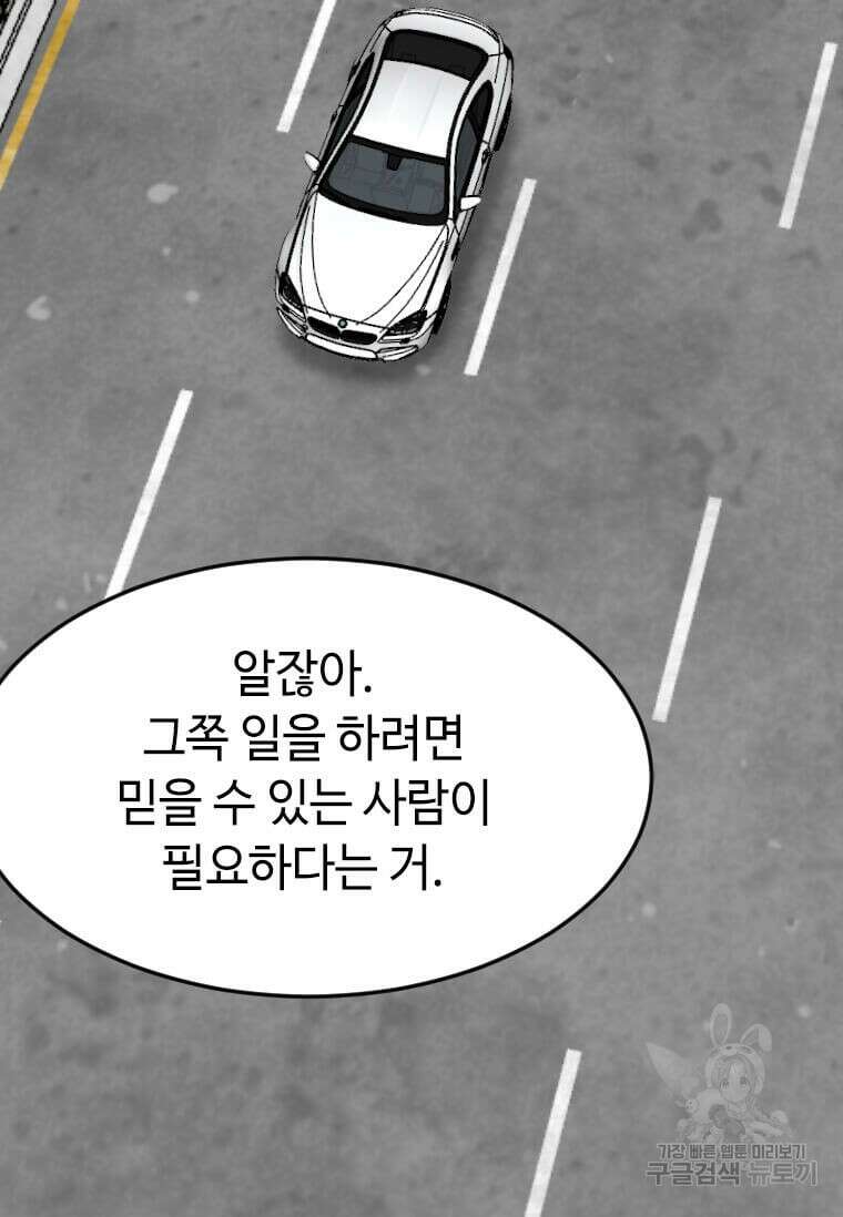 다른 세계에서 주워왔습니다 198화 75