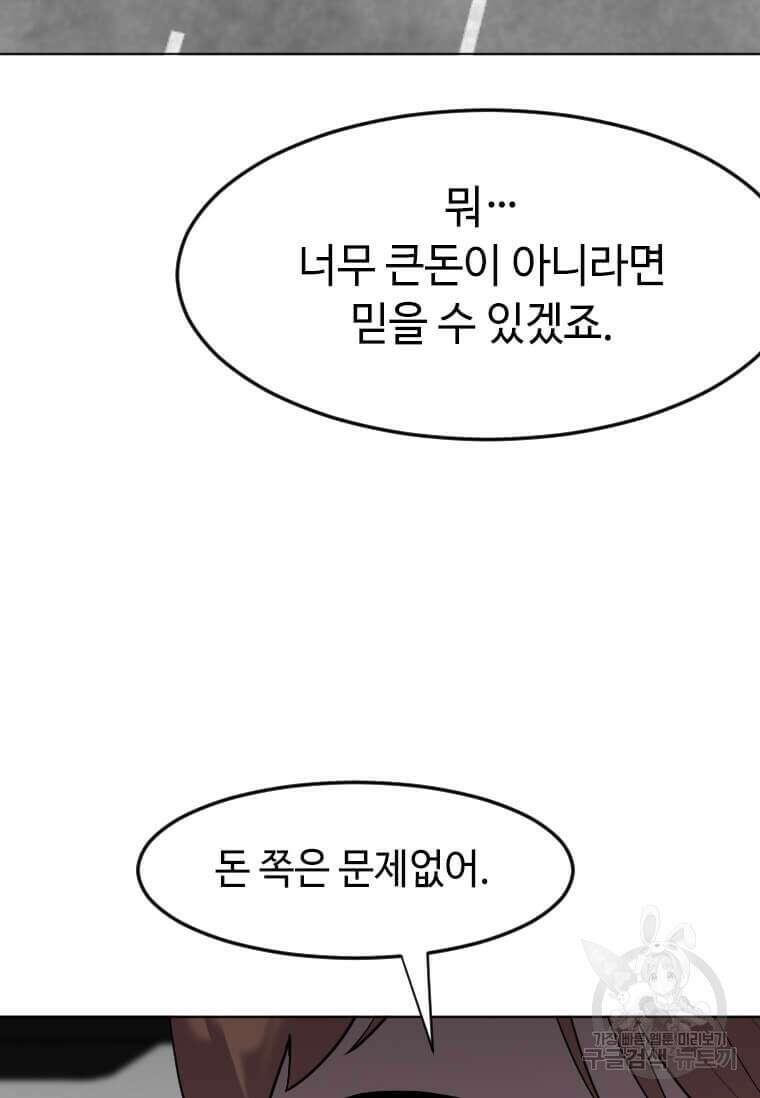 다른 세계에서 주워왔습니다 198화 76