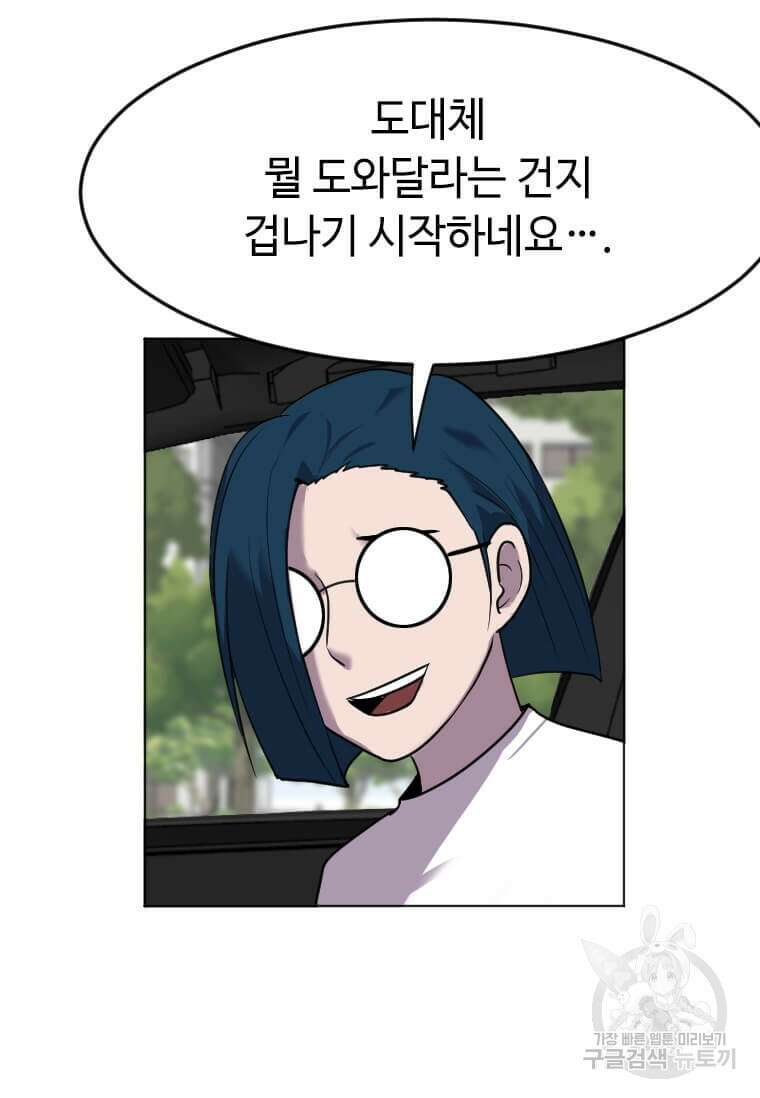 다른 세계에서 주워왔습니다 198화 78