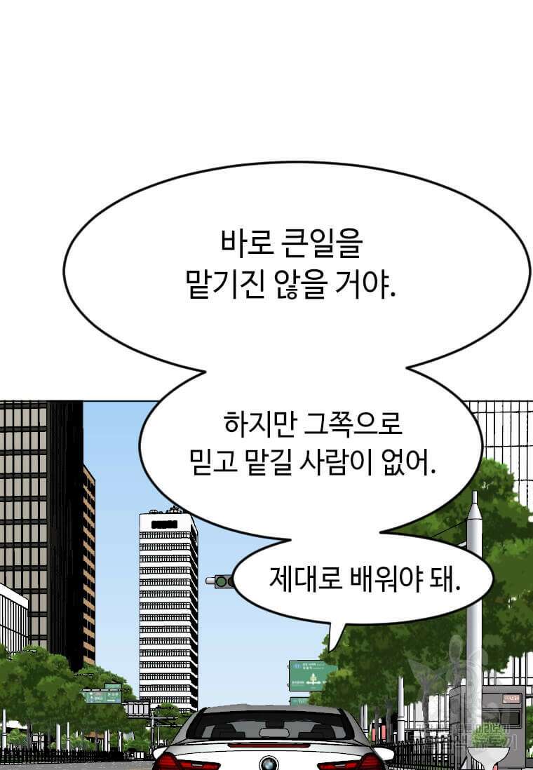 다른 세계에서 주워왔습니다 198화 79