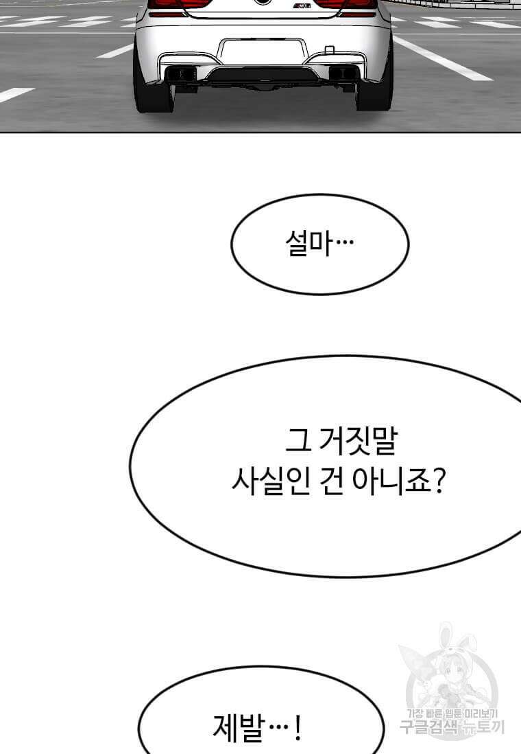 다른 세계에서 주워왔습니다 198화 80