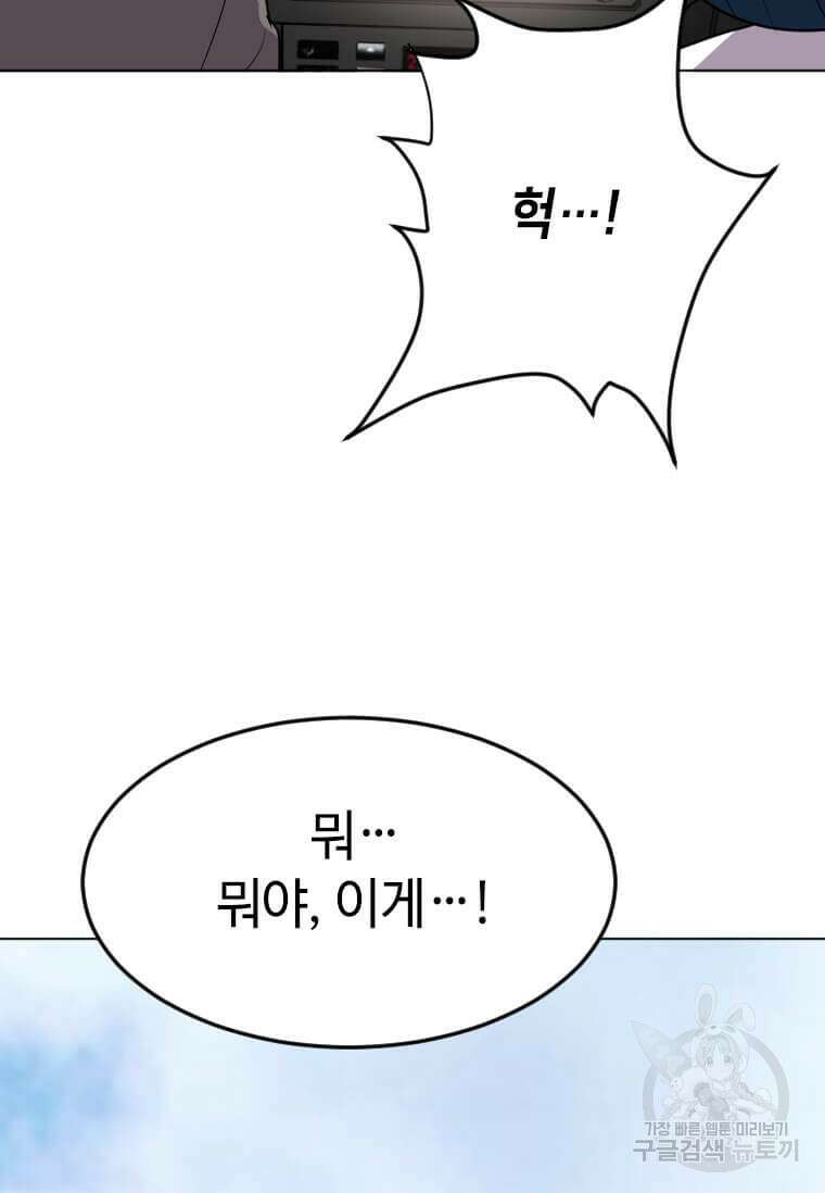 다른 세계에서 주워왔습니다 198화 84