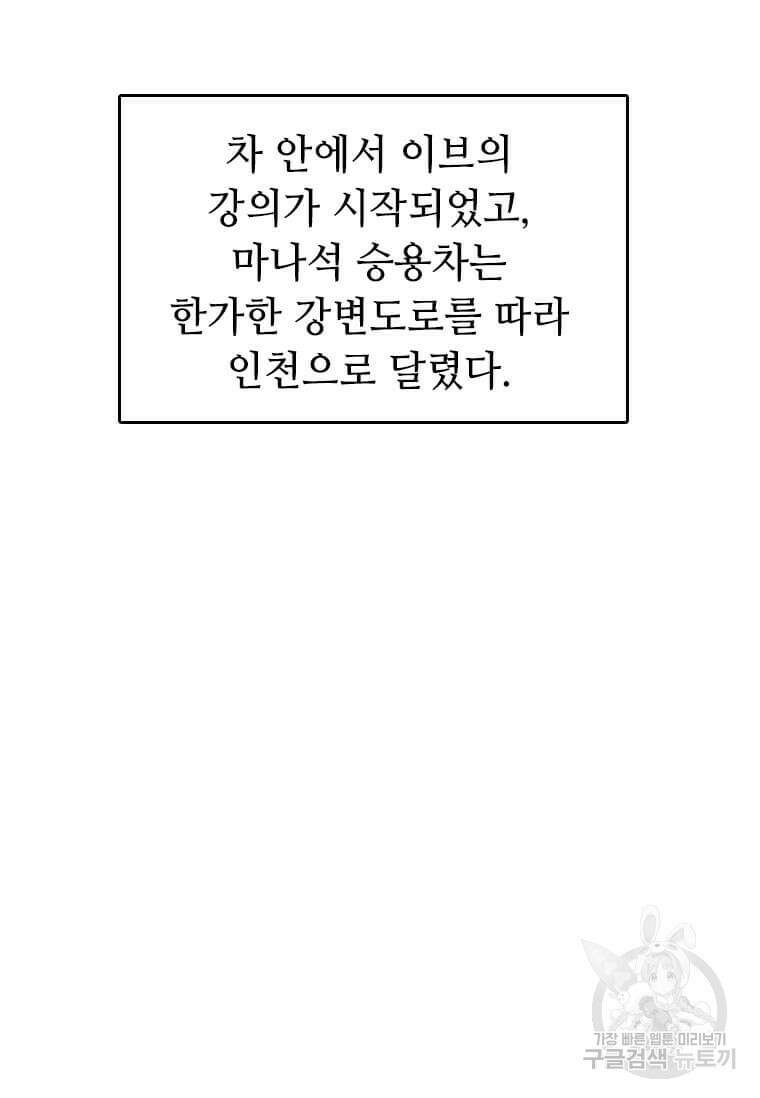 다른 세계에서 주워왔습니다 198화 87