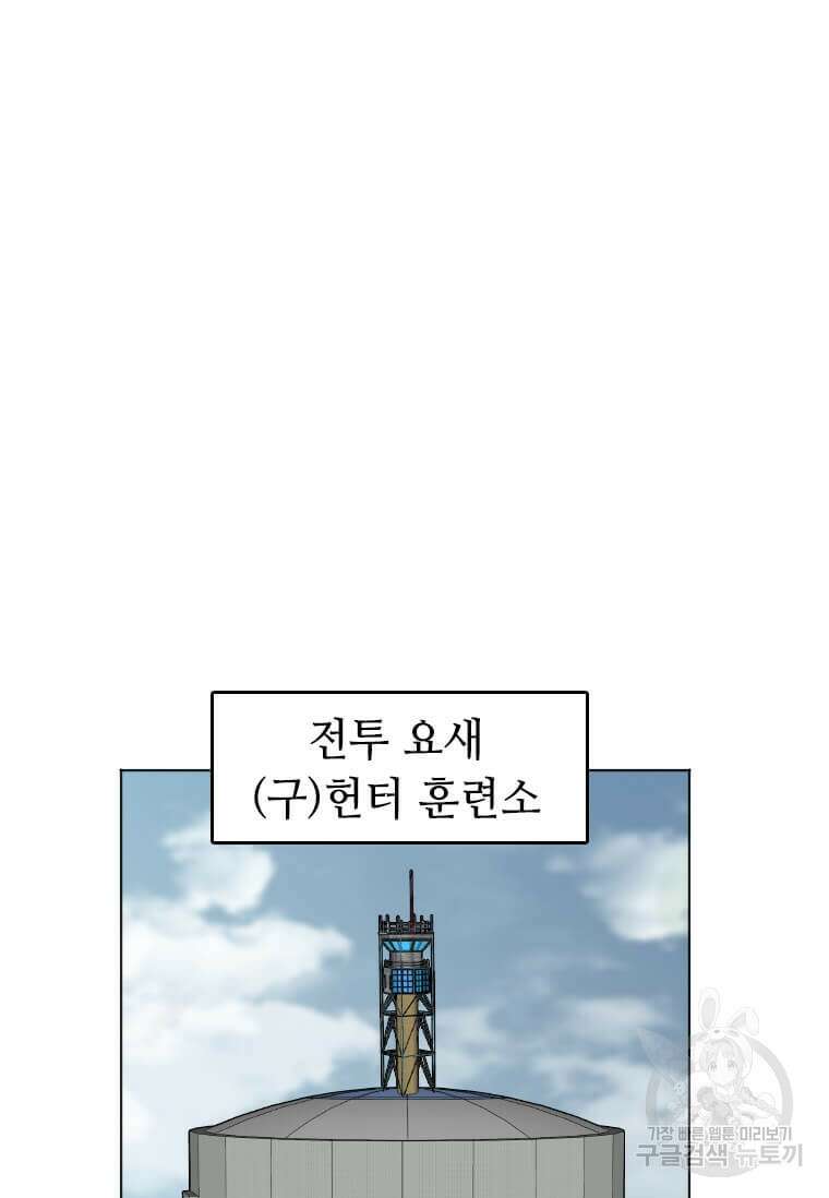 다른 세계에서 주워왔습니다 198화 90