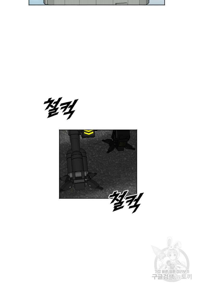 다른 세계에서 주워왔습니다 198화 91