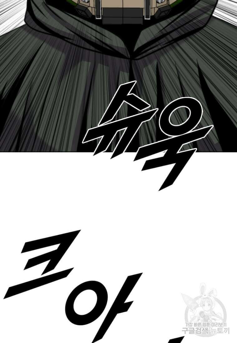 다른 세계에서 주워왔습니다 198화 96