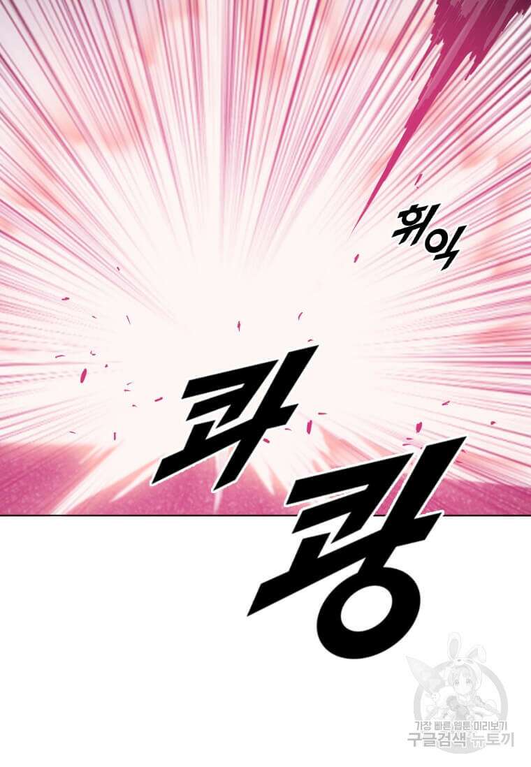 다른 세계에서 주워왔습니다 198화 99