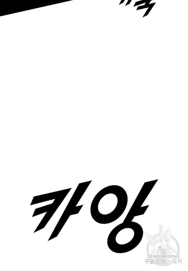 다른 세계에서 주워왔습니다 198화 102