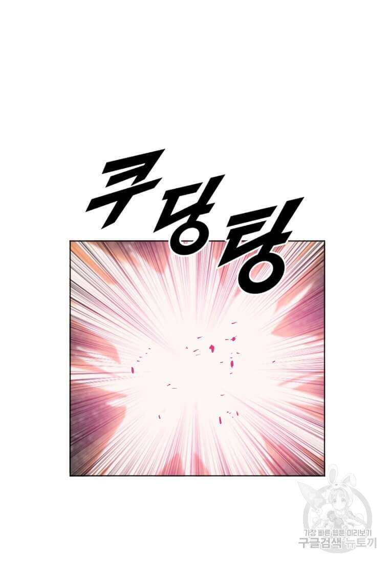 다른 세계에서 주워왔습니다 198화 104