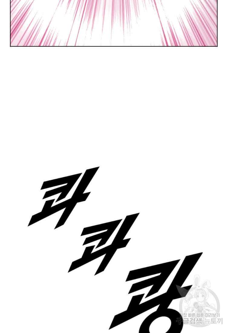 다른 세계에서 주워왔습니다 198화 108