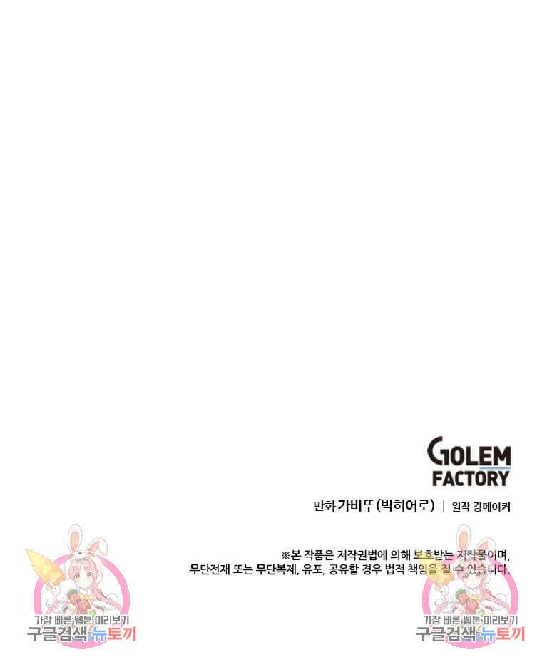 다른 세계에서 주워왔습니다 198화 111