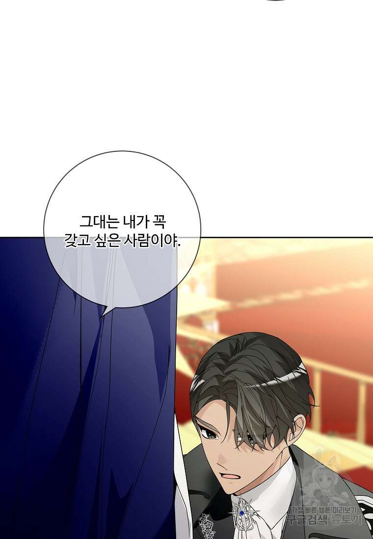 시한부 대공자비의 꽃길 라이프 54화 7