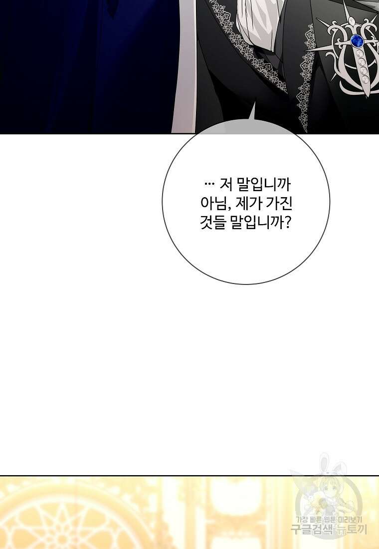 시한부 대공자비의 꽃길 라이프 54화 8