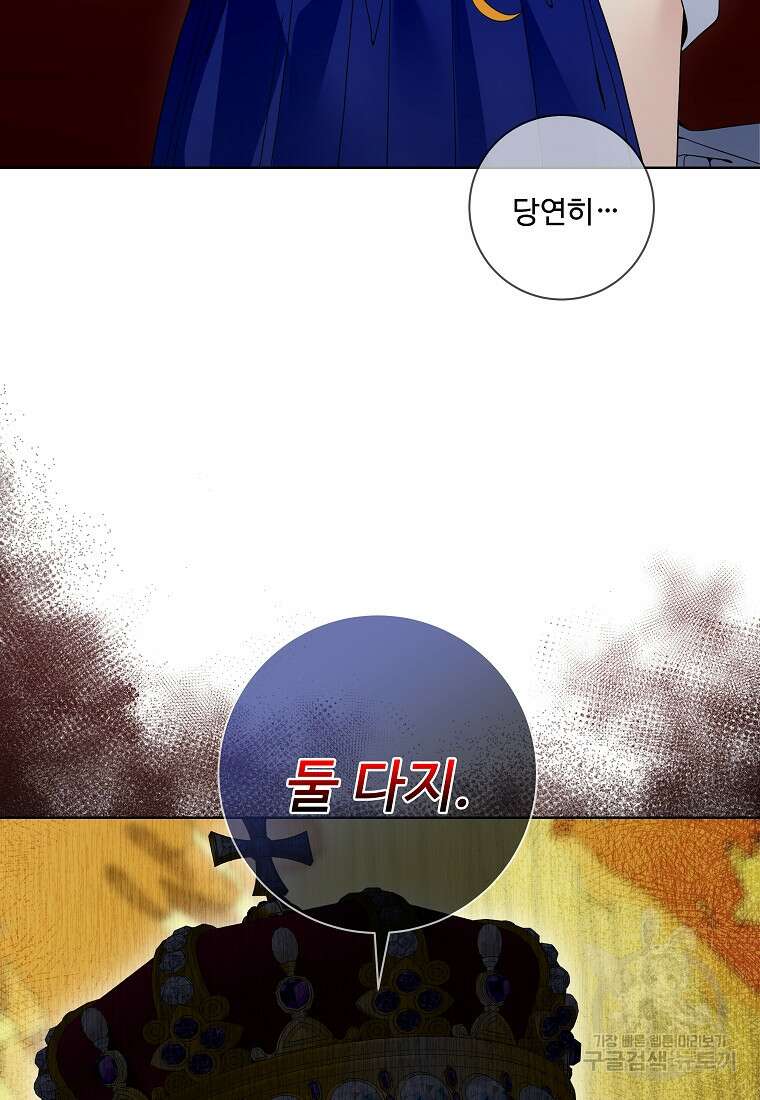 시한부 대공자비의 꽃길 라이프 54화 10