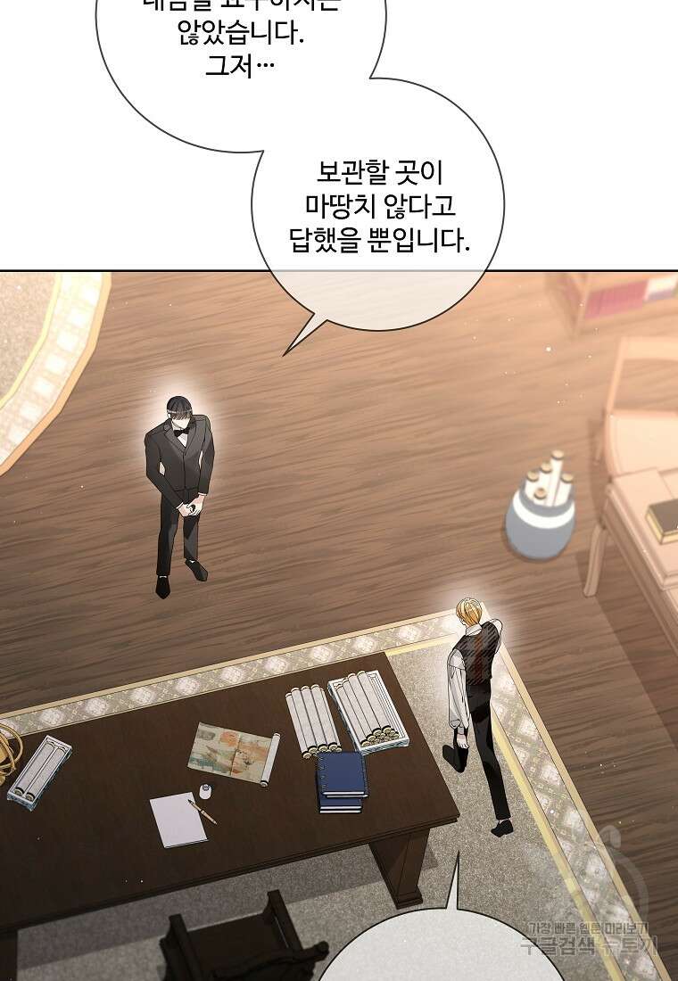 시한부 대공자비의 꽃길 라이프 54화 18