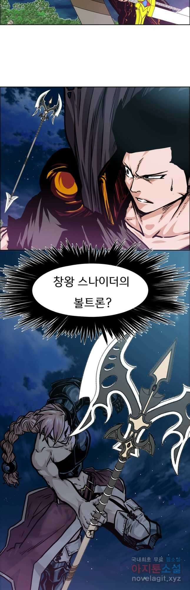 옥탑방 소드마스터 외전 12화 5