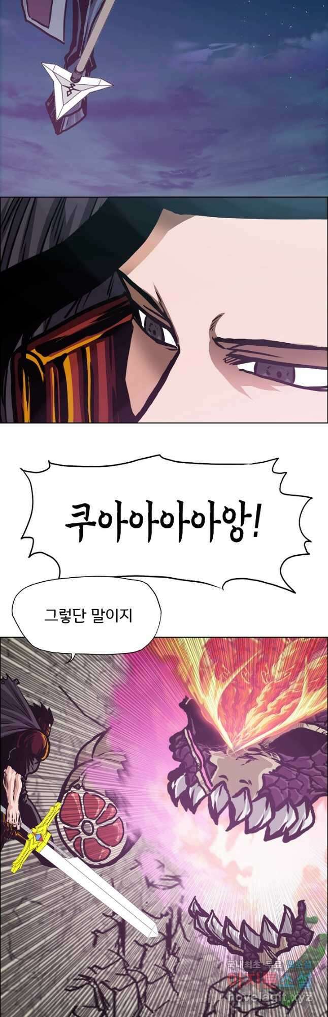 옥탑방 소드마스터 외전 12화 6
