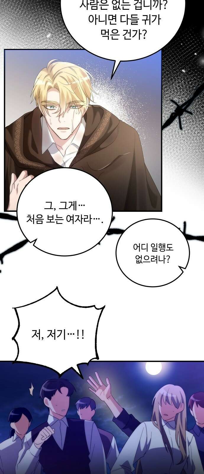 황제의 품으로 돌아온 성녀 2화 3