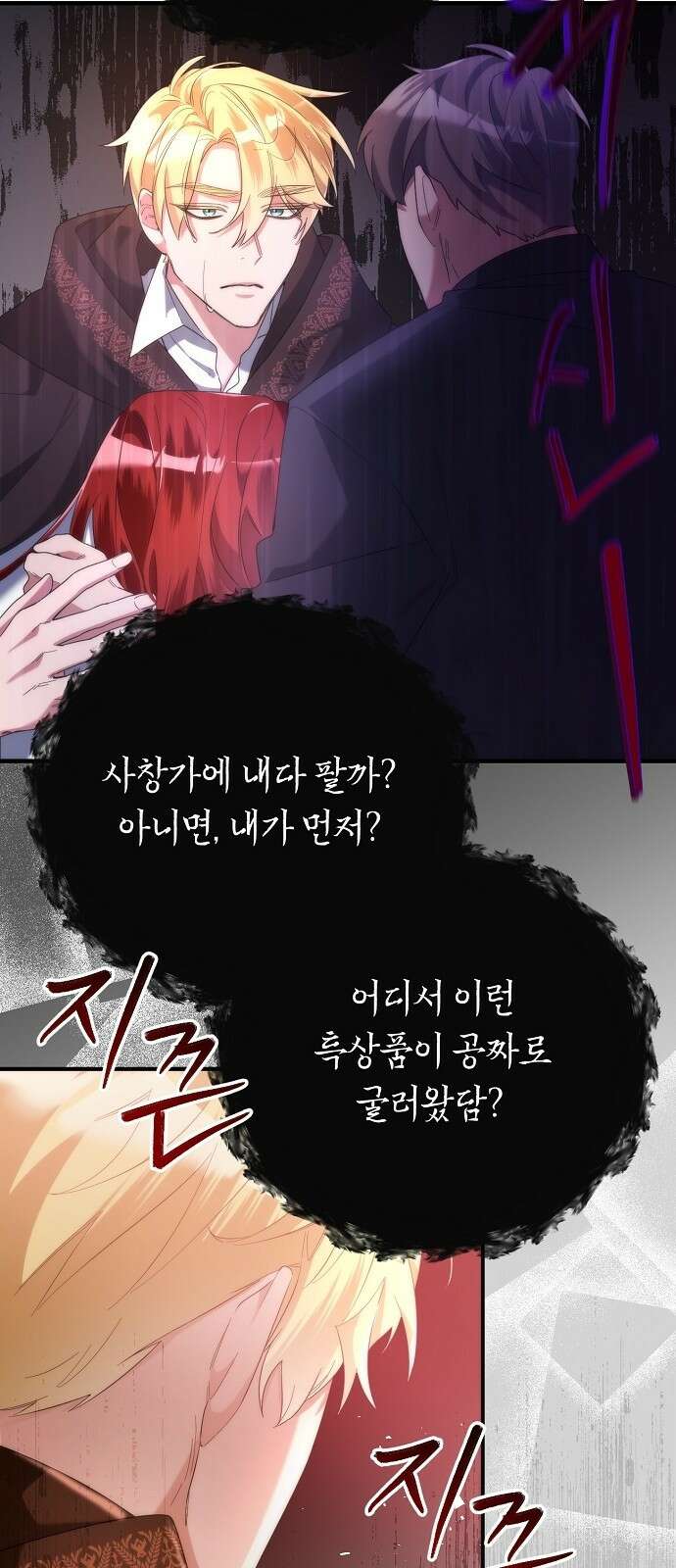 황제의 품으로 돌아온 성녀 2화 6