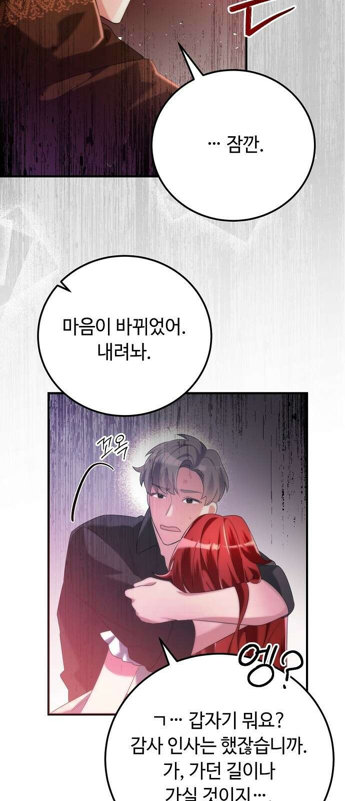 황제의 품으로 돌아온 성녀 2화 7