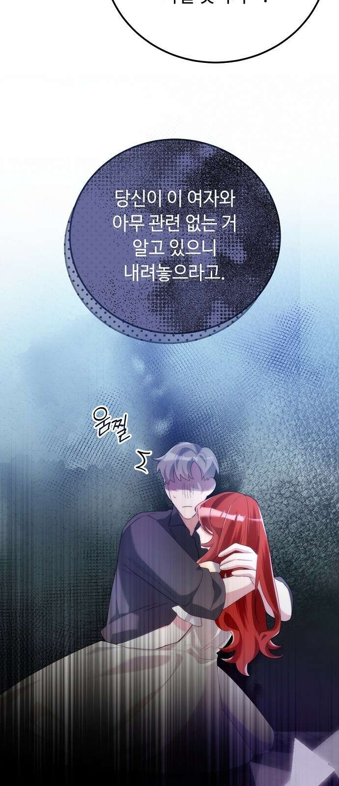 황제의 품으로 돌아온 성녀 2화 8