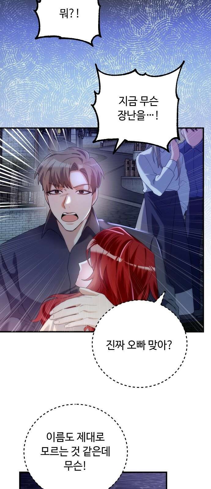 황제의 품으로 돌아온 성녀 2화 11
