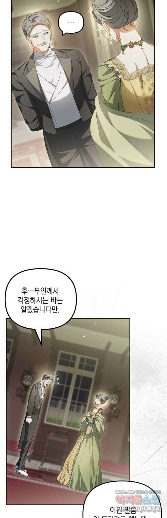 가짜 아내에게 왜 집착하세요 22화 4