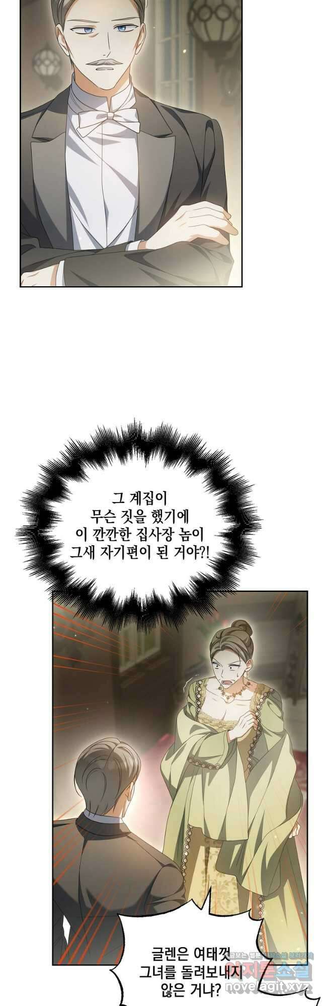 가짜 아내에게 왜 집착하세요 22화 7