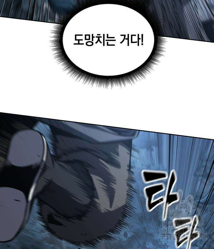 나노마신 167화 4